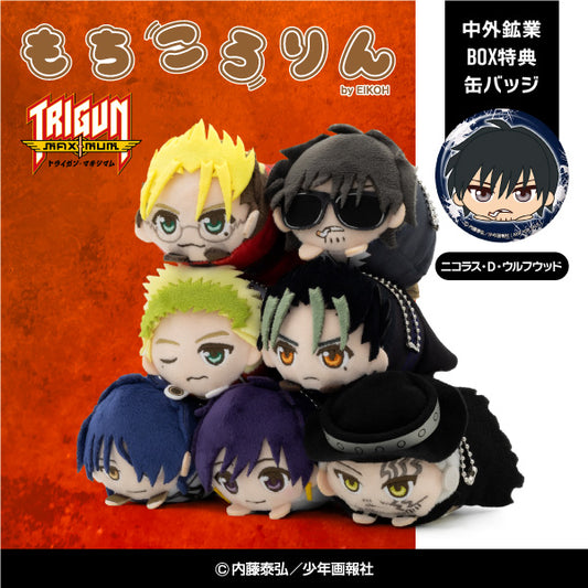 TRIGUN MAXIMUM もちころりん ぬいぐるみマスコット