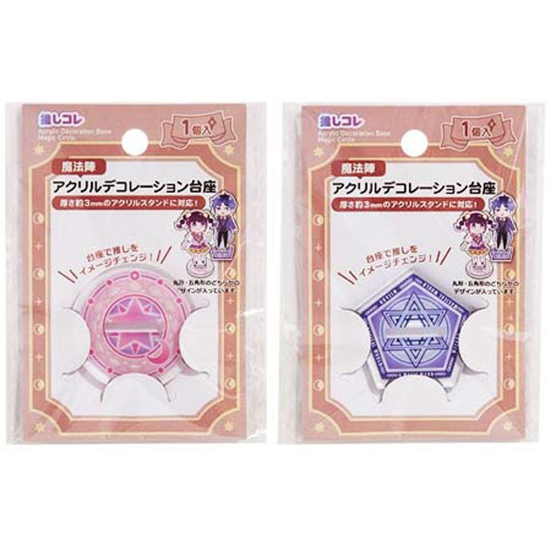 アクリルデコレーション Magic Circle