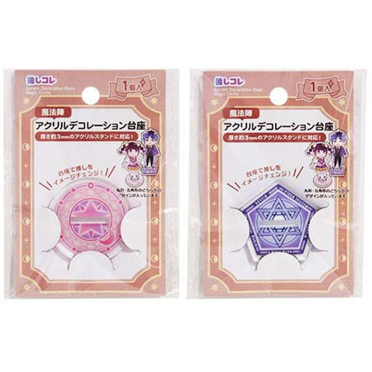アクリルデコレーション台座　魔法陣
