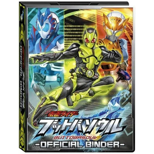 バンダイ｜BANDAI 仮面ライダー ブットバソウルバインダーセット
