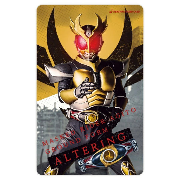 変生サウンドカードセレクション11 仮面ライダーアギトグランドフォーム
