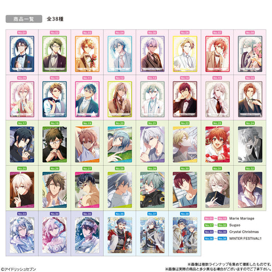 アイドリッシュセブンウエハース22
