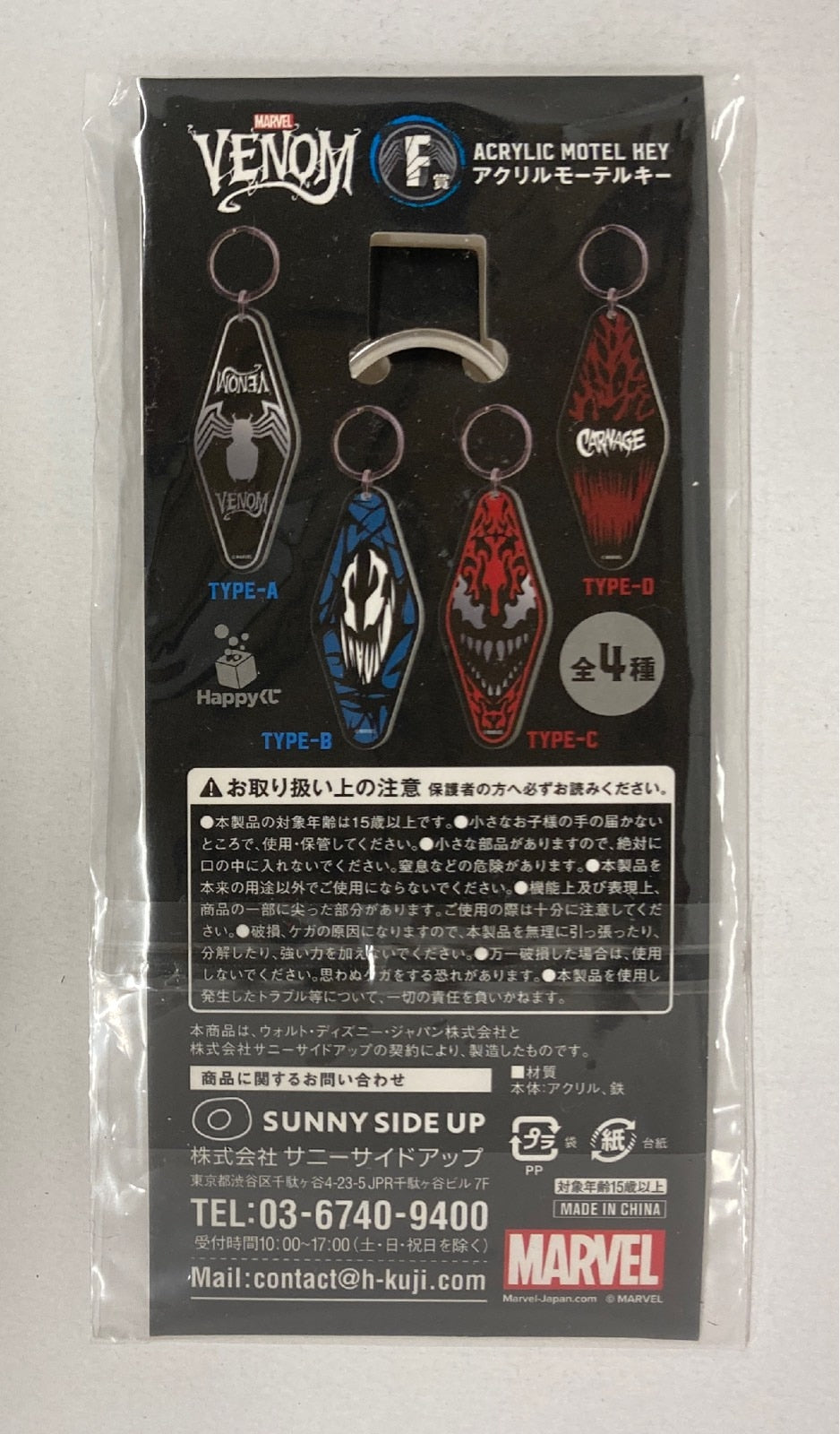 HAPPY KUJI / MARVEL VENOM F-Prize Acrylic Motel Key Type-A,B,C,D