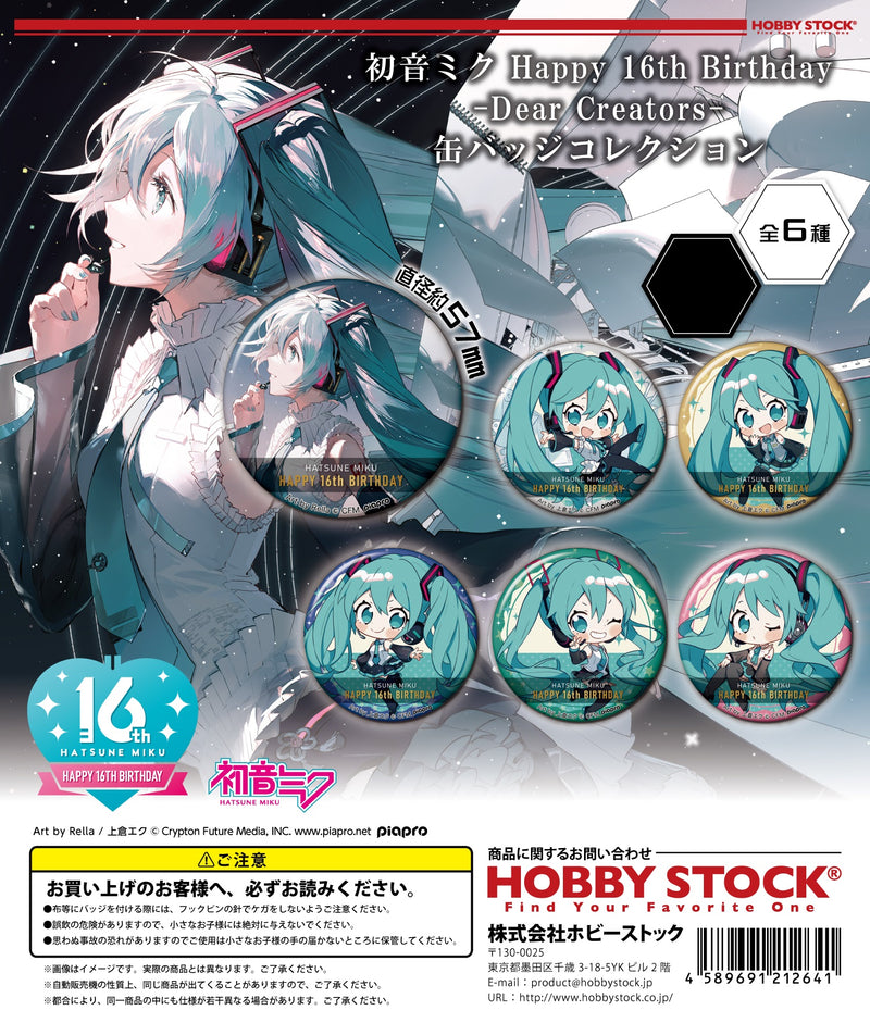 初音ミク Happy 16th Birthday 缶バッジコレクション