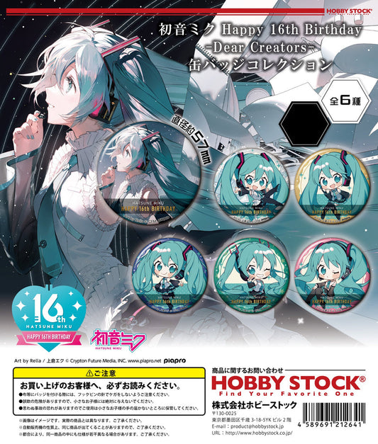 初音ミク Happy 16th Birthday 缶バッジコレクション
