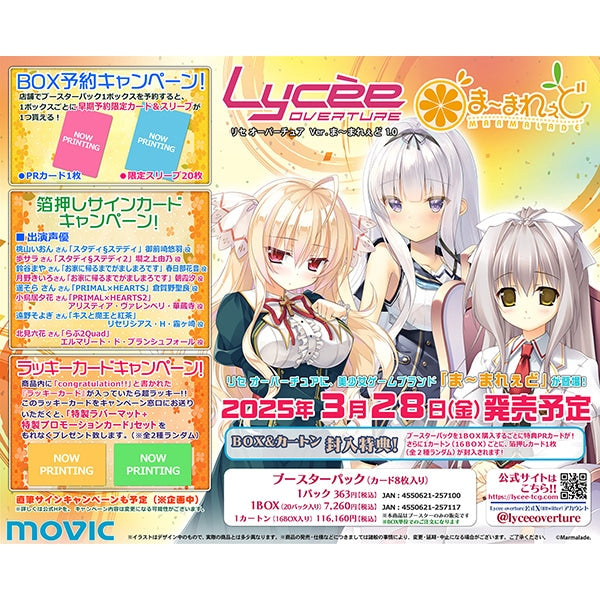 (MOVIC) Lycee Overture Ver. ま〜まれぇど1.0