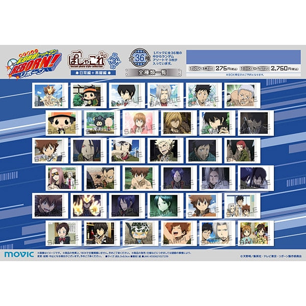 家庭教師ヒットマン REBORN！ ぱしゃこれ/第3弾  (MOVIC)  card