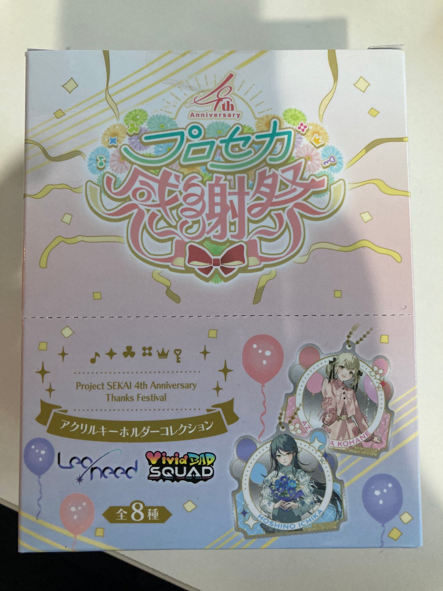 プロジェクトセカイ カラフルステージ！ feat. 初音ミク 『プロジェクトセカイ 4th Anniversary 感謝祭』アクリルキーホルダーコレクション A Leo/need＆Vivid BAD SQUAD（全8種）(池袋)