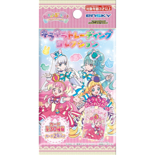 わんだふるぷりきゅあ！ キラキラトレーディングコレクション card  (EN-SKY)