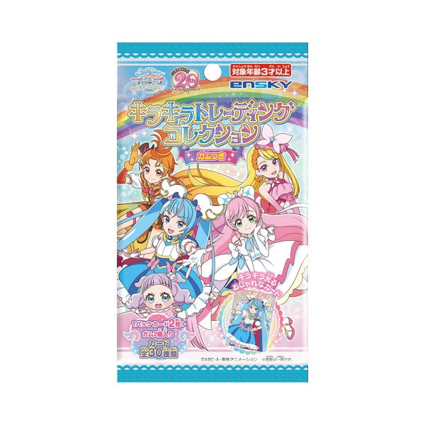 ひろがるスカイ!プリキュアキラキラトレーディングコレクション