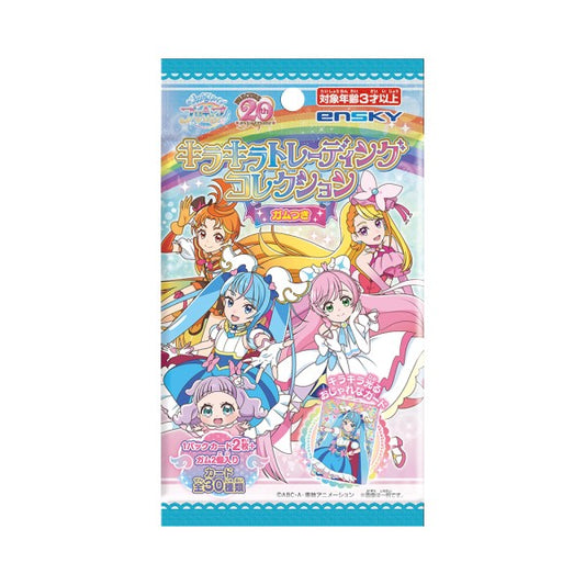 ひろがるスカイ!プリキュア キラキラトレーディングコレクション