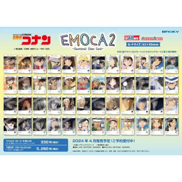 名探偵コナン EMOCA2  (EN-SKY)
