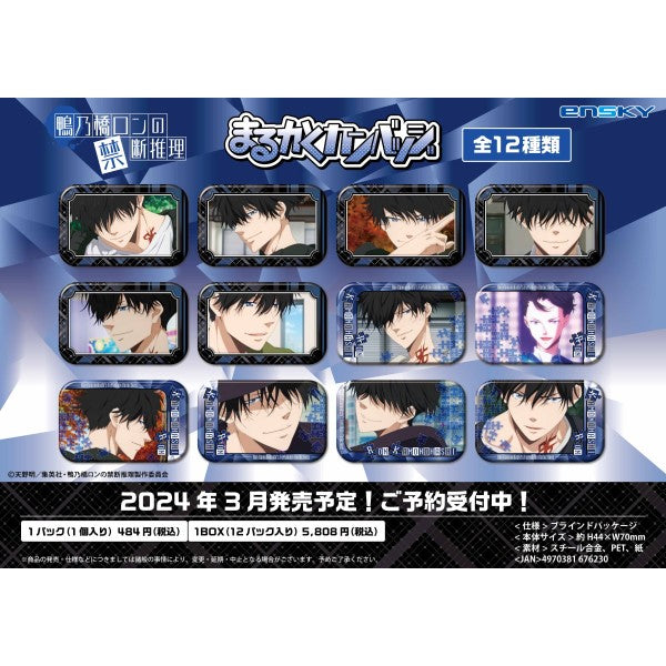 鴨乃橋ロンの禁断推理 まるかくカンバッジ badge (EN-SKY)