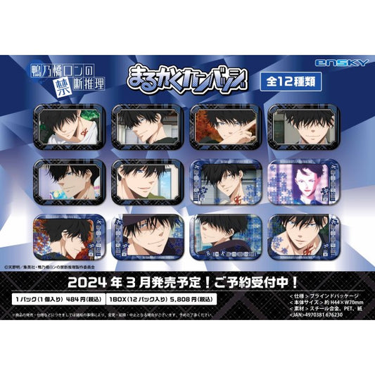 鴨乃橋ロンの禁断推理 まるかくカンバッジ badge (EN-SKY)