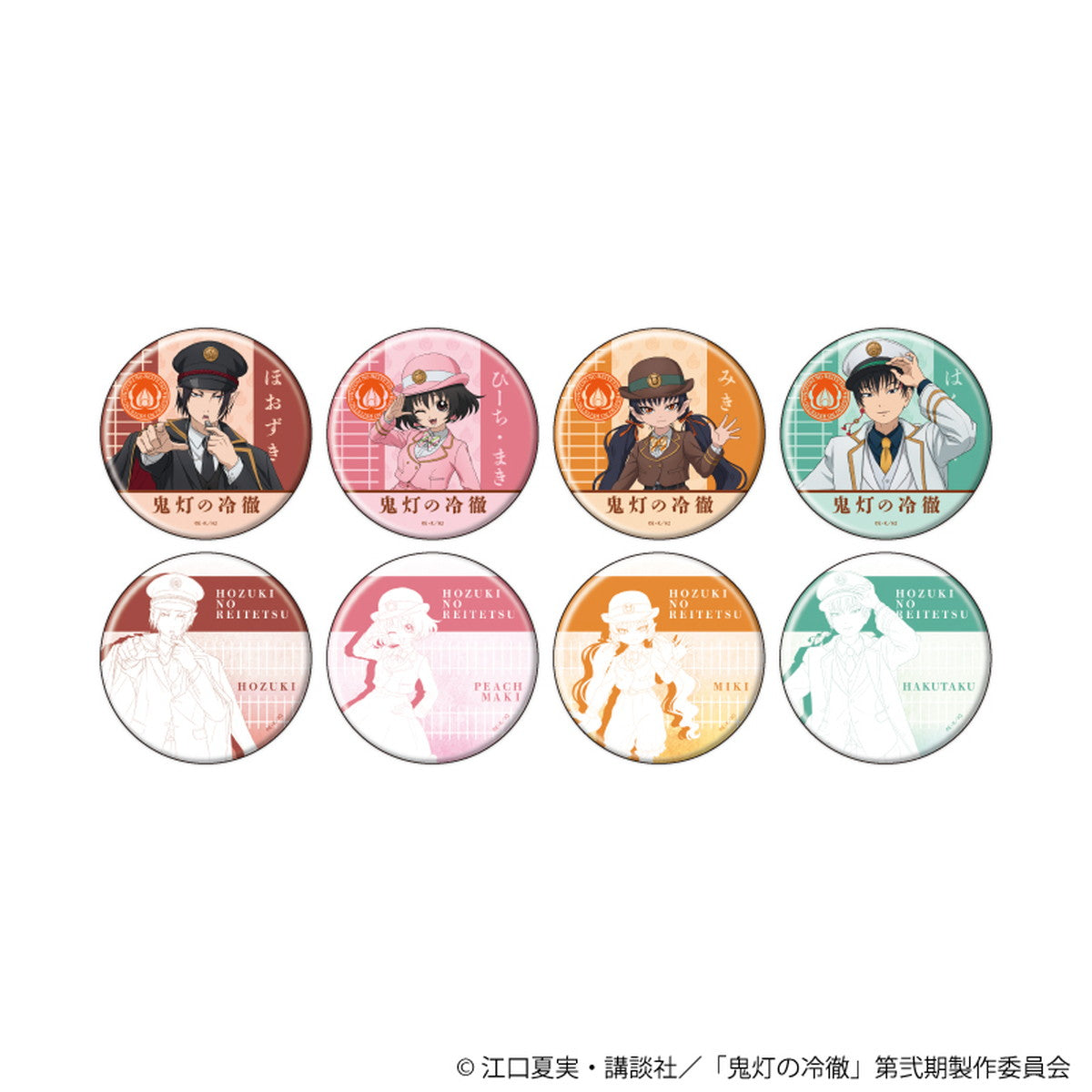 缶バッジ「TVアニメ『鬼灯の冷徹』」03/駅員風衣装ver. コンプリートBOX(全8種)(描き下ろしイラスト) (池袋)