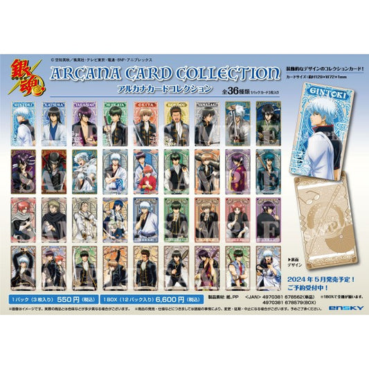 銀魂. アルカナカードコレクション  (EN-SKY)  card