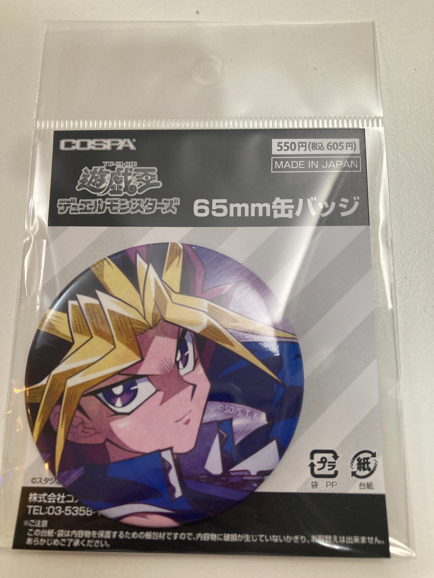 遊☆戯☆王デュエルモンスターズ 描き下ろし 闇遊戯 65mm缶バッジ オフモードの決闘者Ver.(池袋)