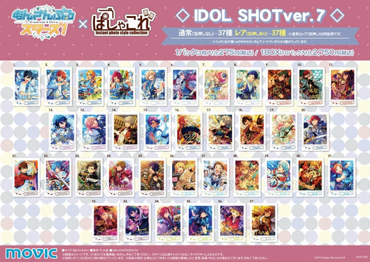 あんさんぶるスターズ！　ぱしゃこれ　IDOL SHOT Ver.7 pashakore