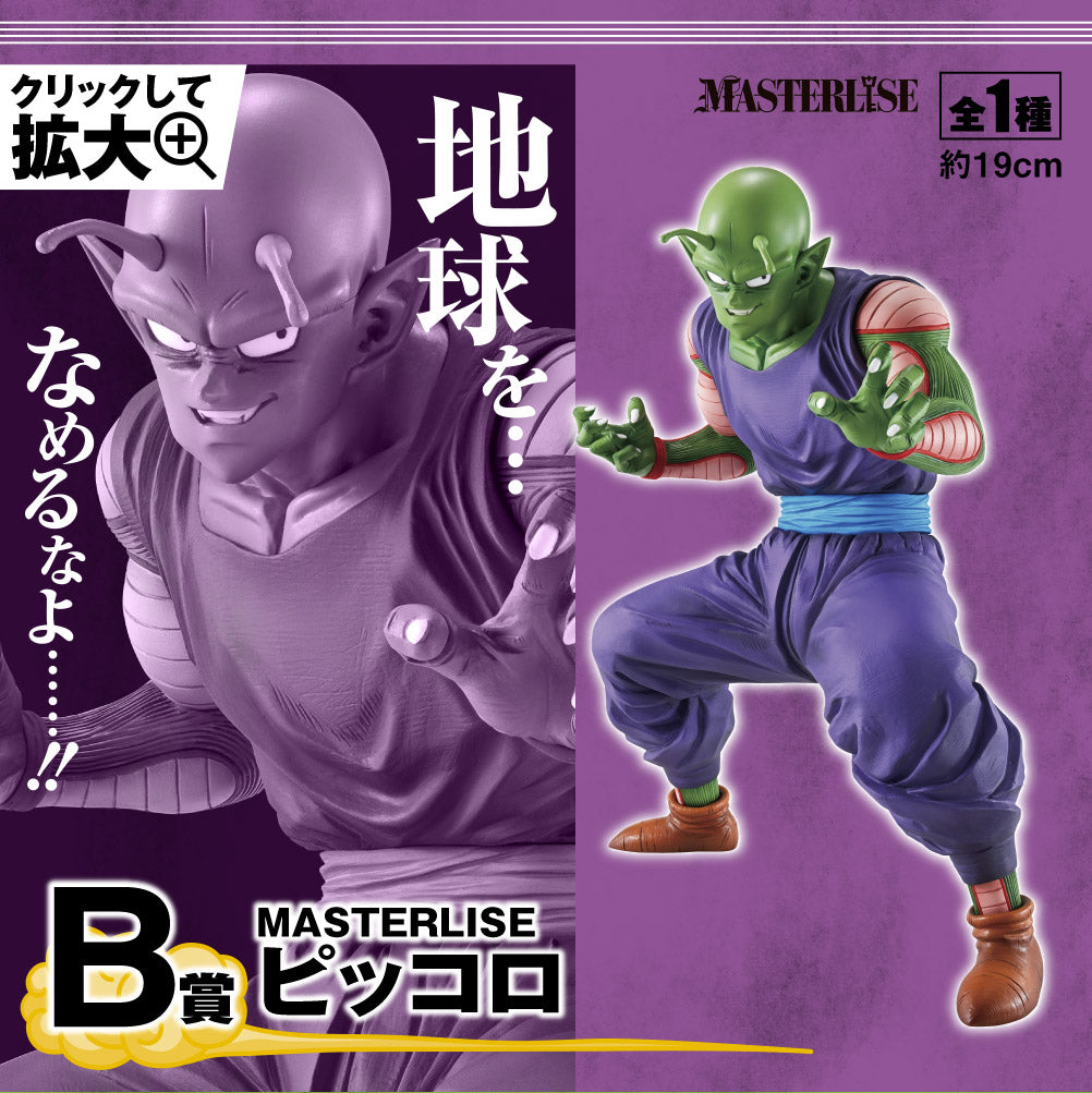 一番 Ichiban Kuji ドラゴンボール EX 地球を守る戦士たち B賞