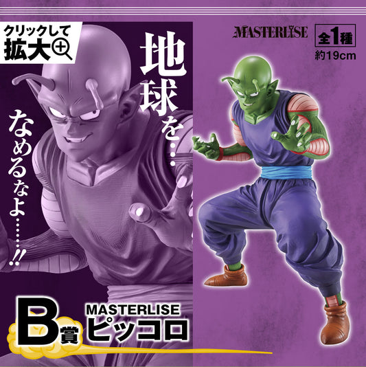 一番 Ichiban Kuji ドラゴンボール EX 地球を守る戦士たち B賞