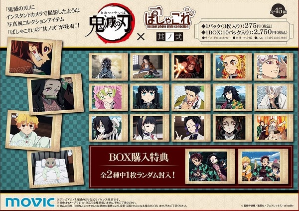 Demon Slayer: Blade of Demon Slayer