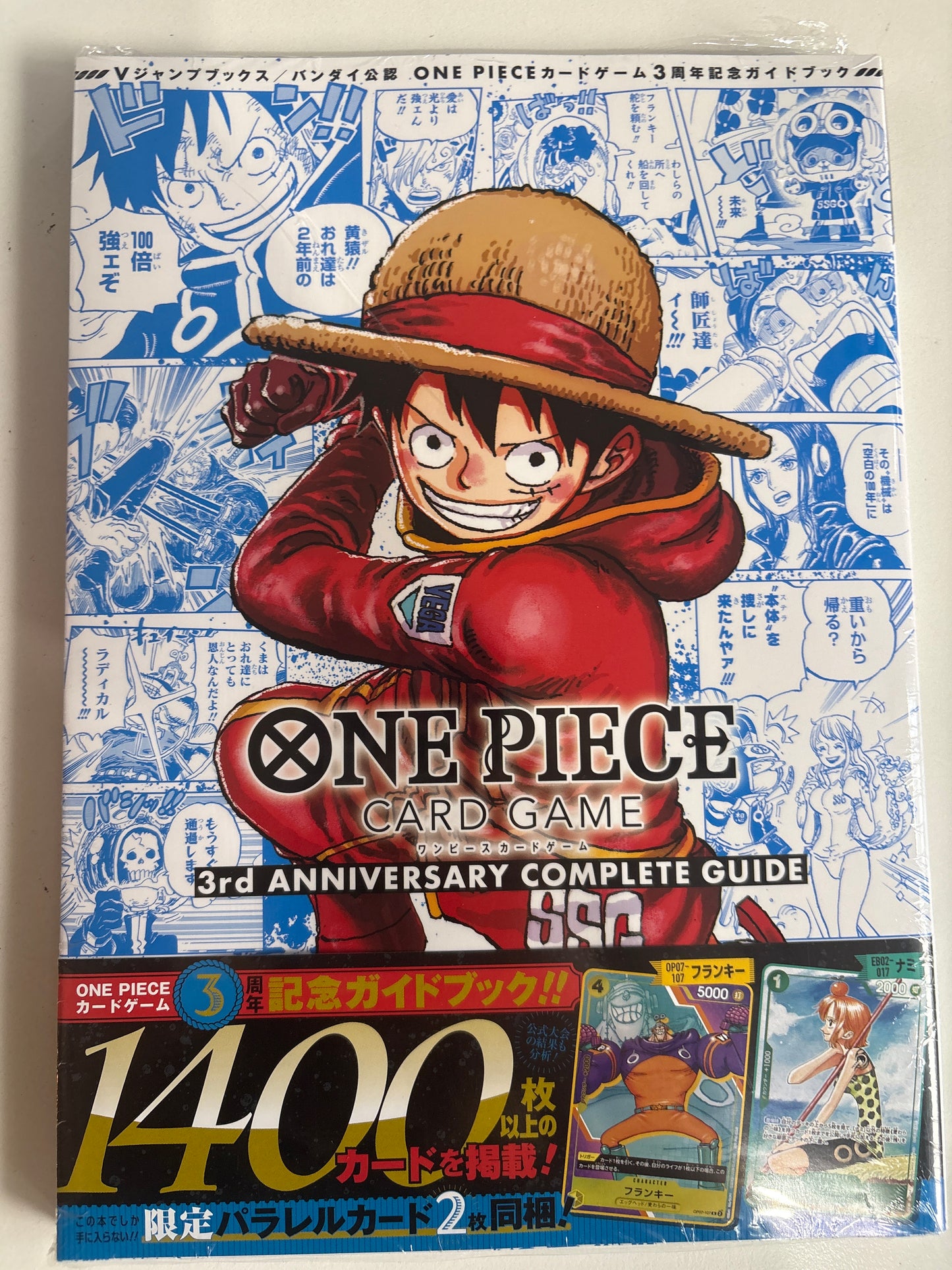 バンダイ公認 ONE PIECE CARD GAME 3rd ANNIVERSARY COMPLETE GUIDE（池袋）