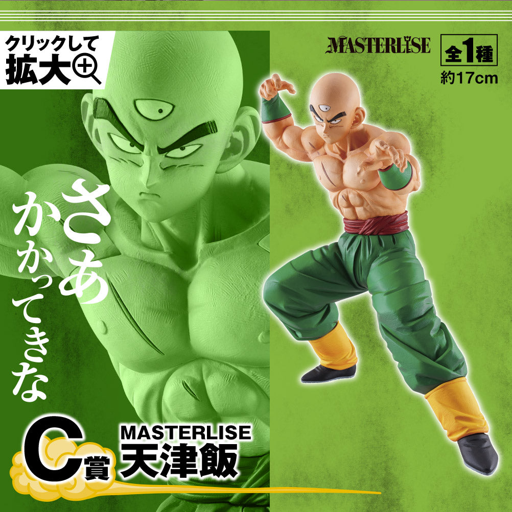 一番 Ichiban Kuji ドラゴンボール EX 地球を守る戦士たち C賞
