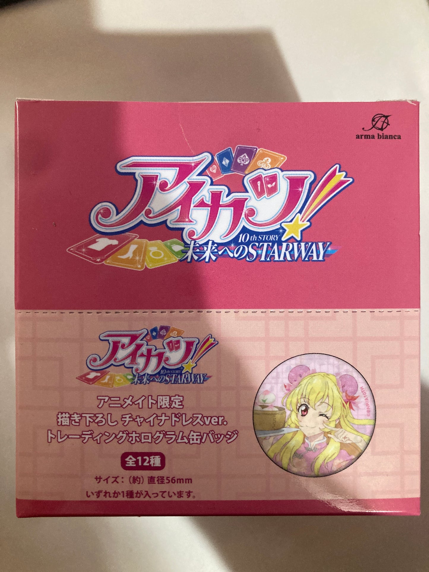 【animate限定】アイカツ！ 10th STORY ～未来へのSTARWAY～ 描き下ろし チャイナドレスver. トレーディングホログラム缶バッジ(池袋)