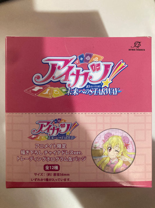 【animate限定】アイカツ！ 10th STORY ～未来へのSTARWAY～ 描き下ろし チャイナドレスver. トレーディングホログラム缶バッジ(池袋)