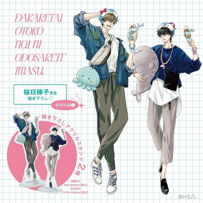 抱かれたい男1位に脅されています。official Fan Book(池袋)