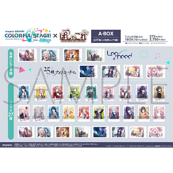 プロジェクトセカイカラフルステージ! feat. Hatsune Miku A-BOX tcs