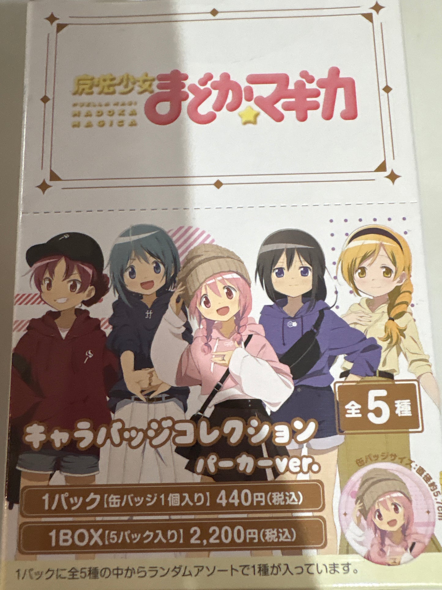 魔法少女まどか☆マギカ　キャラバッジコレクション（パーカー）(池袋)