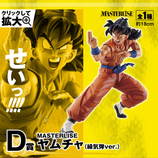 一番 Ichiban Kuji ドラゴンボール EX 地球を守る戦士たち D賞