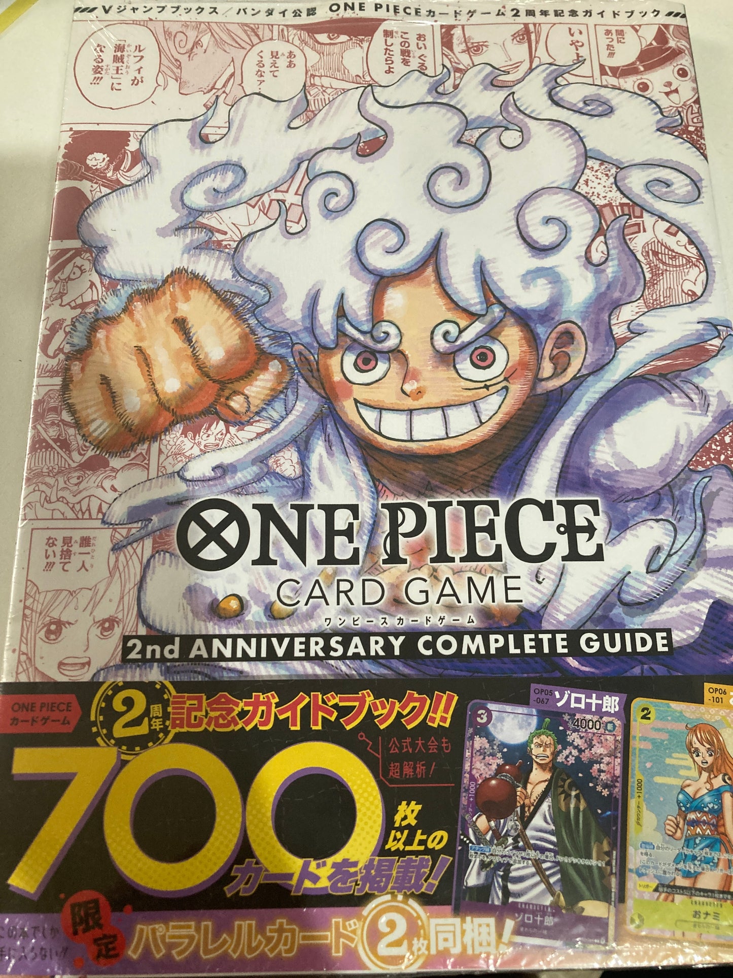 ONE PIECE CARD GAME 2nd ANNIVERSARY COMPLETE GUIDE (池袋)