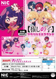 (TCP) capsule 【推しの子】 アクリルミニスタンド