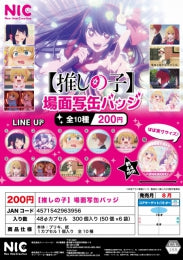 (TCP) capsule 【推しの子】 場面写缶バッジ badge