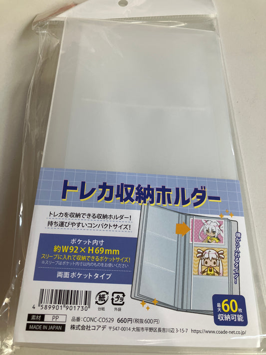 ノンキャラ トレカ収納ホルダー(池袋)