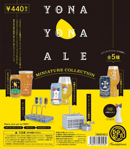 Triton よエールミニチュアコレクション (5 types in total)