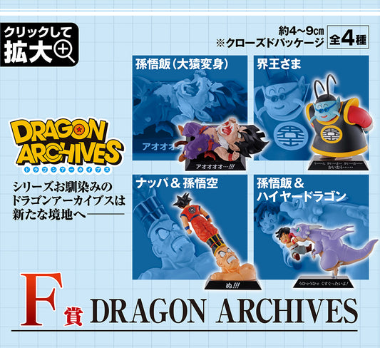 一番 Ichiban Kuji ドラゴンボール EX 天下分け目の超決戦!! Dragon Archives F