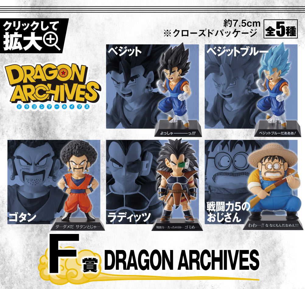 一番 Ichiban Kuji ドラゴンボール EX 地球を守る戦士たち F賞