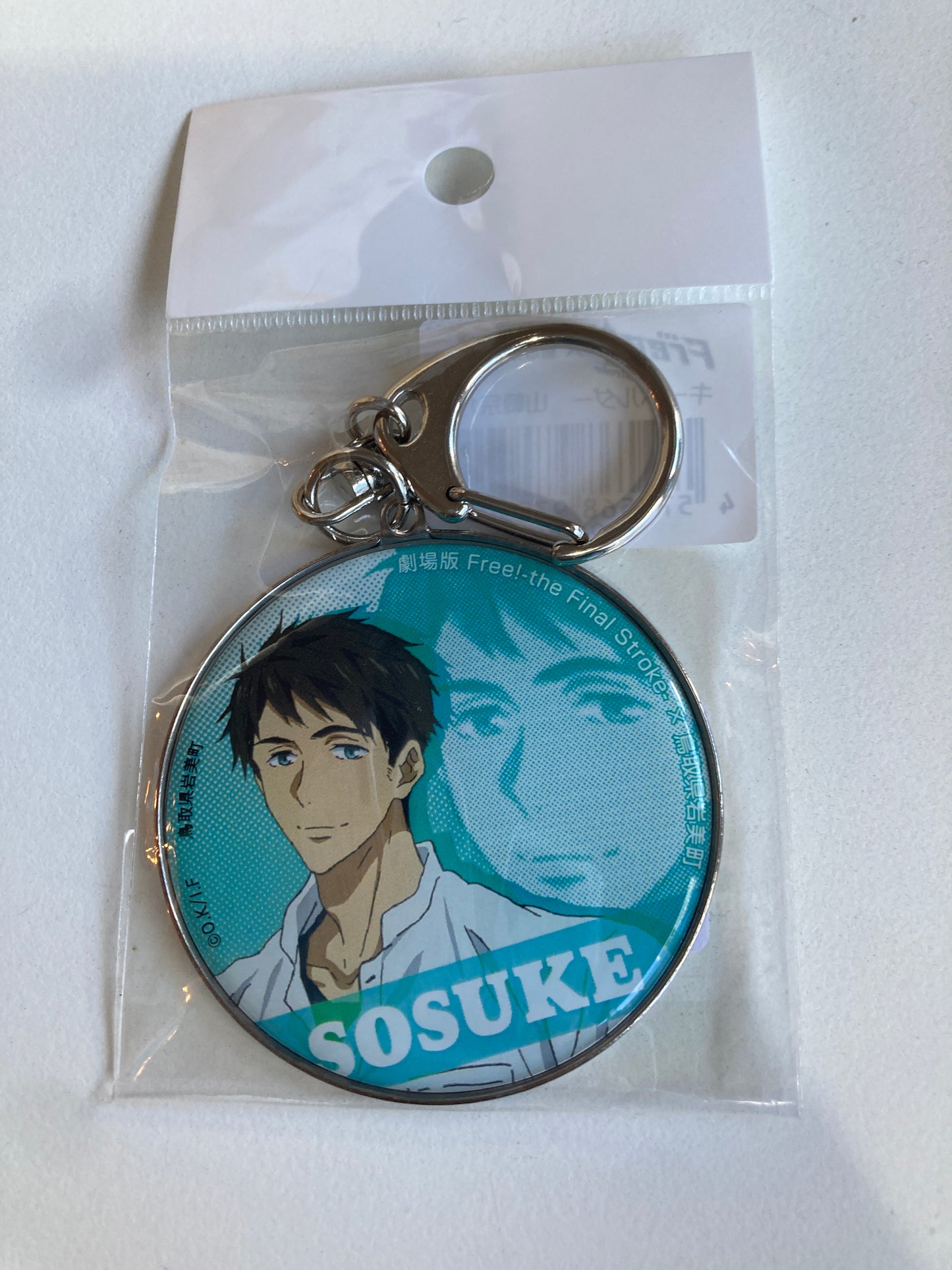「劇場版Free！-the Final Stroke-」×岩美町オフィシャルコラボグッズ　キーホルダー 山崎 宗介 (池袋)