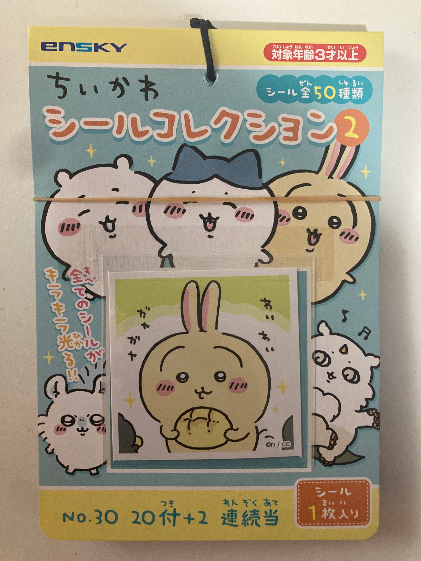 ちいかわ シールコレクション ２ 当て (20袋＋当たり入り2袋）(池袋)