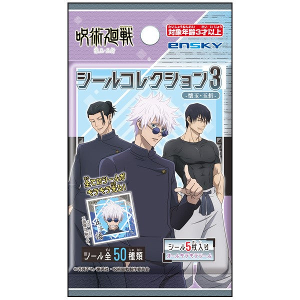 (EN-SKY) TVアニメ「媪 jutsu Kaisen」シールコレクション3 搐 Tam・ Tamazuri sticker Jujutsu Kaisen tcs