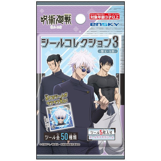 (EN-SKY) TVアニメ「呪術廻戦」 シールコレクション3 懐玉・玉折 sticker Jujutsu Kaisen tcs