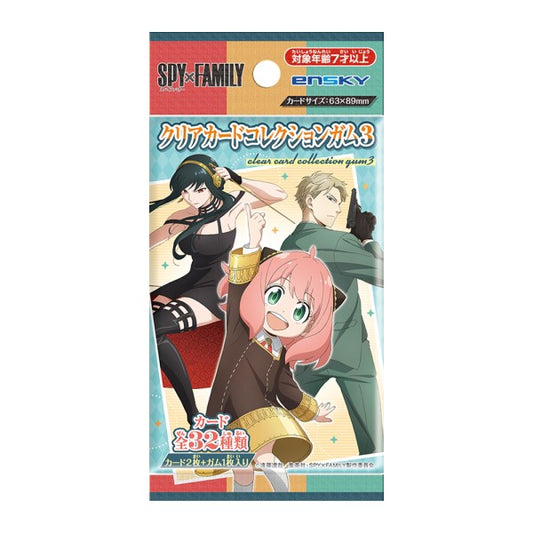(EN-SKY) SPY×FAMILY ｸﾘｱｶｰﾄﾞｺﾚｸｼｮﾝｶﾞﾑ3 【初回限定版】 card