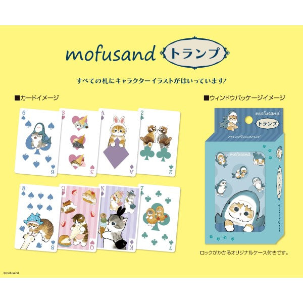 mofusand トランプ(池袋)