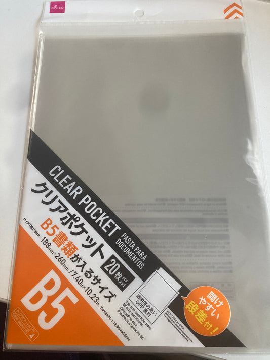 クリアポケットＢ５ ２０枚(池袋)