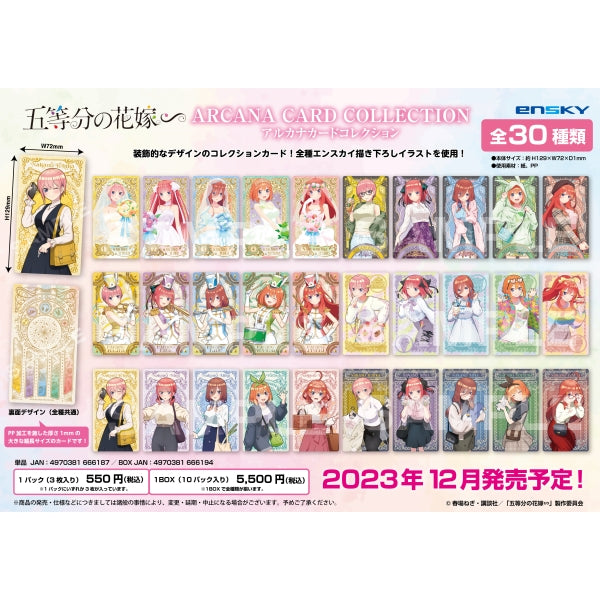 (EN-SKY) 五等分の花嫁∽ アルカナカードコレクション card
