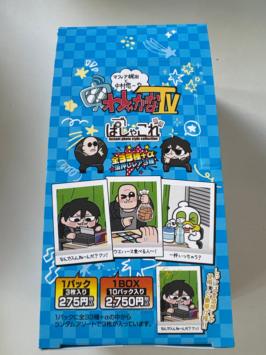 マフィア梶田と中村悠一の「わしゃがなTV」 ぱしゃこれ (池袋)