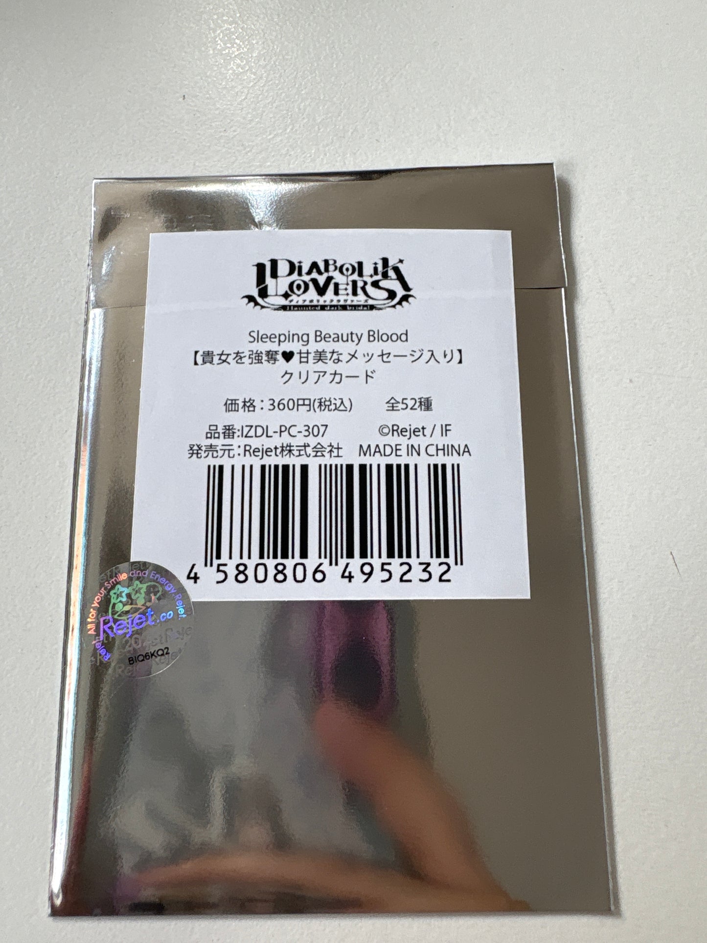 DIABOLIK LOVERS Sleeping Beauty Blood【貴女を強奪▼甘美なメッセージ入り】クリアカード (IKE)
